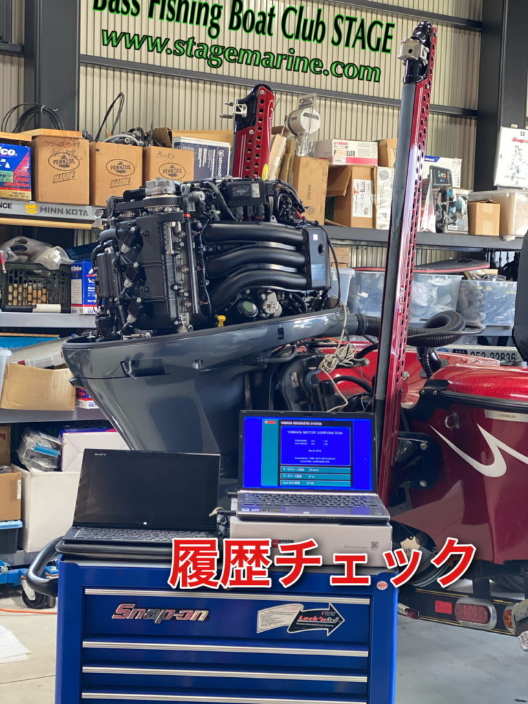 LEGEND Alpha211 /w YAMAHA SHO275 メンテナンス