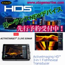 ローランス魚探最新型