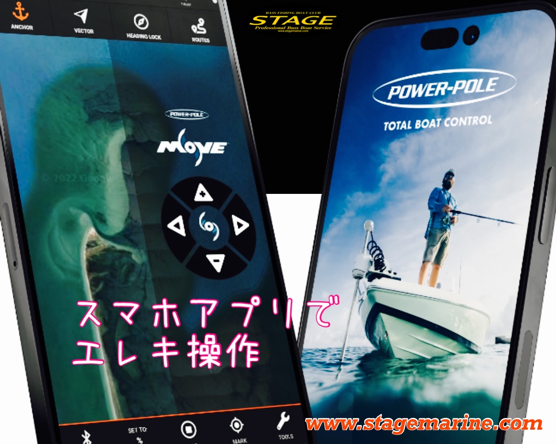 パワーポールモーブスマホ操作